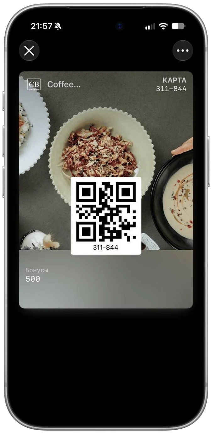 Карта гостя Coffee BOOM в Apple Wallet на iPhone: QR-код и 500 бонусов