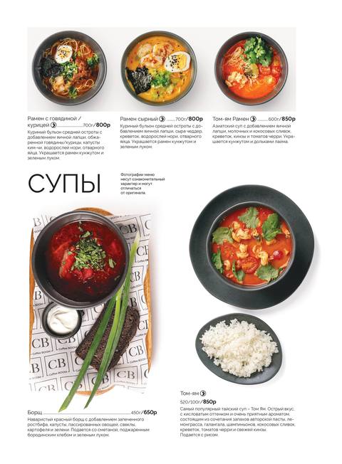 Основное меню, страница 9