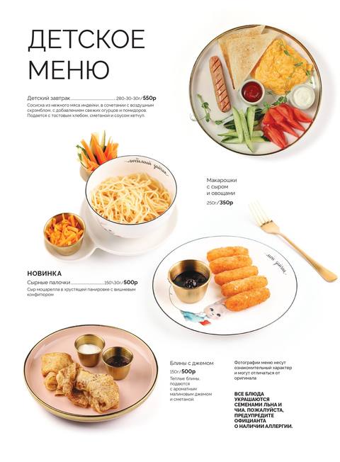 Основное меню, страница 11
